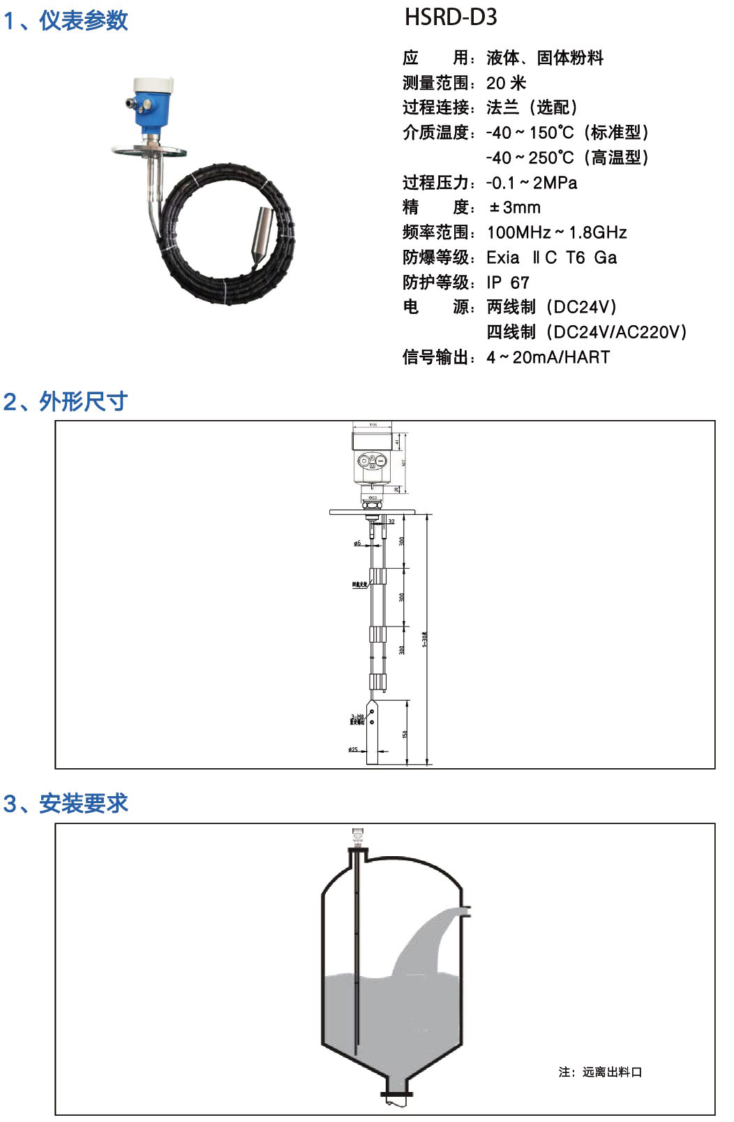 導(dǎo)波雷達液位計 導(dǎo)波雷達液位計